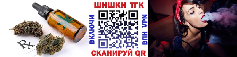 Еда ТГК конопля  Геленджик 