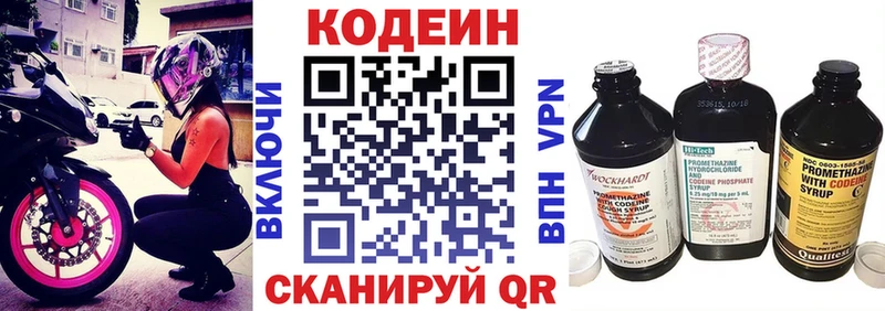 KRAKEN онион  Геленджик  Кодеиновый сироп Lean Purple Drank 