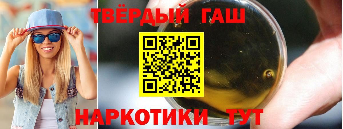 ГАШ Cannabis  ГАШ Cannabis  Вход с VPN  Геленджик 