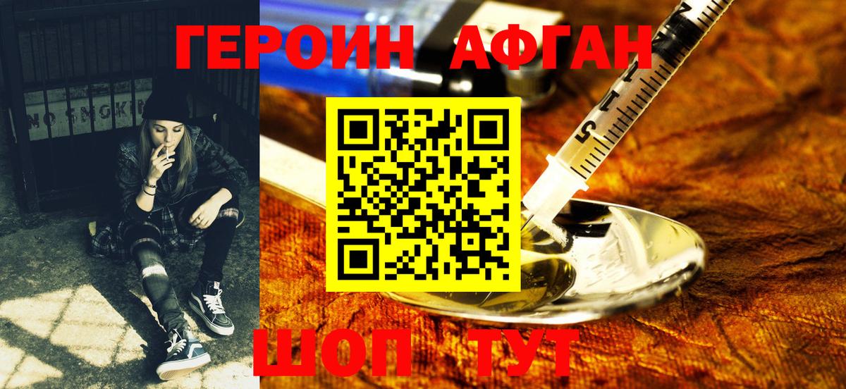Героин  ГЕРОИН белый  Вход с VPN  Геленджик 