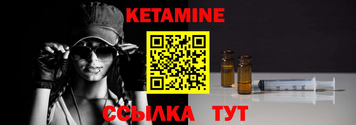 КЕТАМИН ketamine  Кетамин VHQ  Геленджик  Вход с VPN 