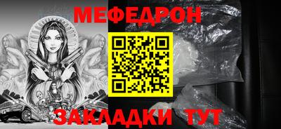 мефедрон VHQ Белорецк