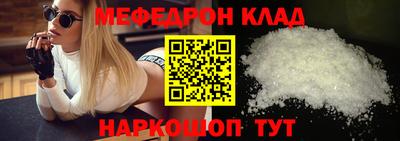 мефедрон VHQ Белорецк