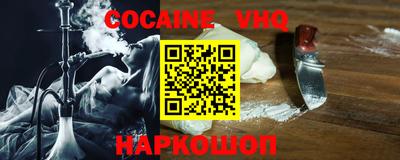 кокаин колумбия Белореченск