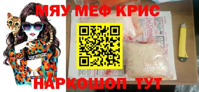 мефедрон VHQ Белорецк