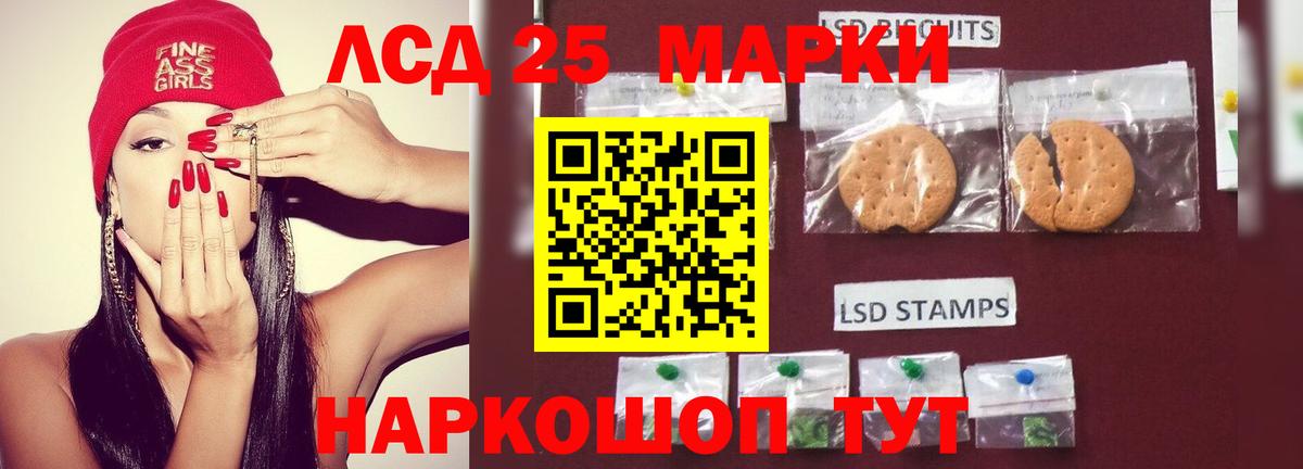 Геленджик  LSD-25 экстази ecstasy  Вход с VPN  LSD-25 экстази кислота 