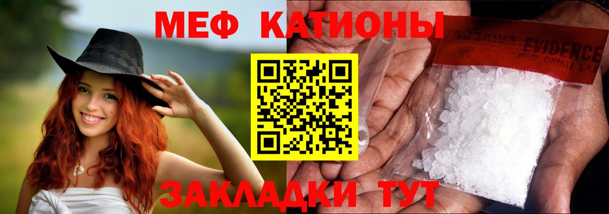 Геленджик  МЯУ-МЯУ  даркнет сайт  Мефедрон  МЯУ-МЯУ 4 MMC  Вход с VPN 