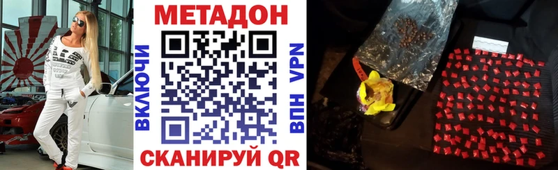 мега как войти  Геленджик  МЕТАДОН methadone 