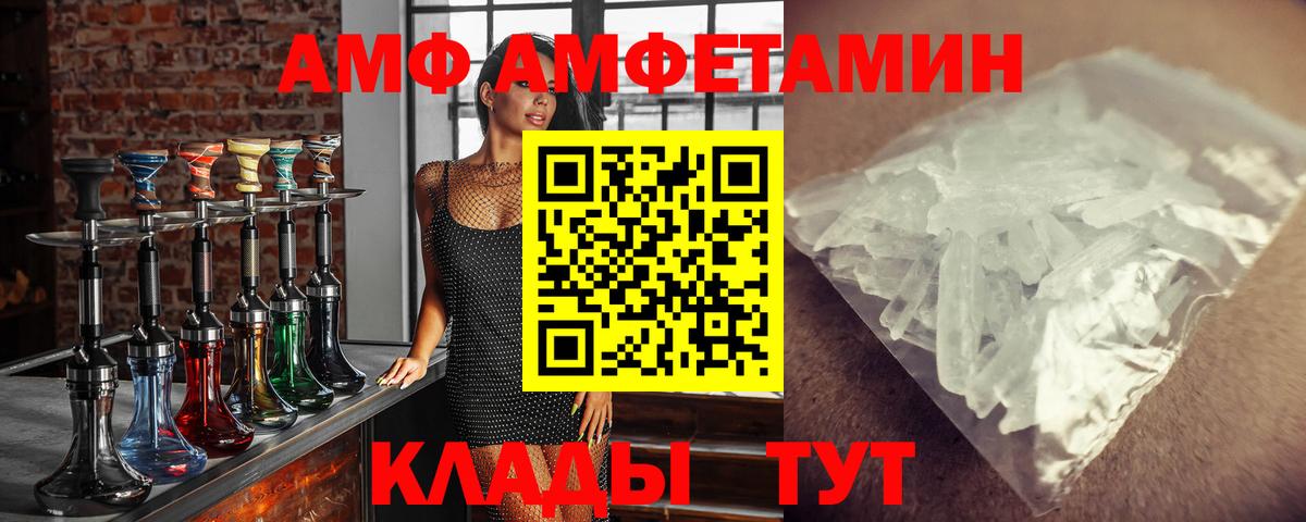МЕТАМФЕТАМИН Декстрометамфетамин 99.9%  Вход с VPN  Геленджик 