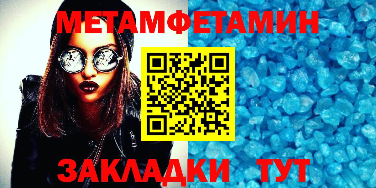 МЕТАМФЕТАМИН Декстрометамфетамин 99.9% Геленджик