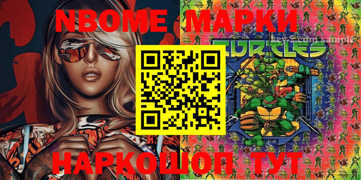 Геленджик  Наркотические марки 1,5мг  Вход с VPN 