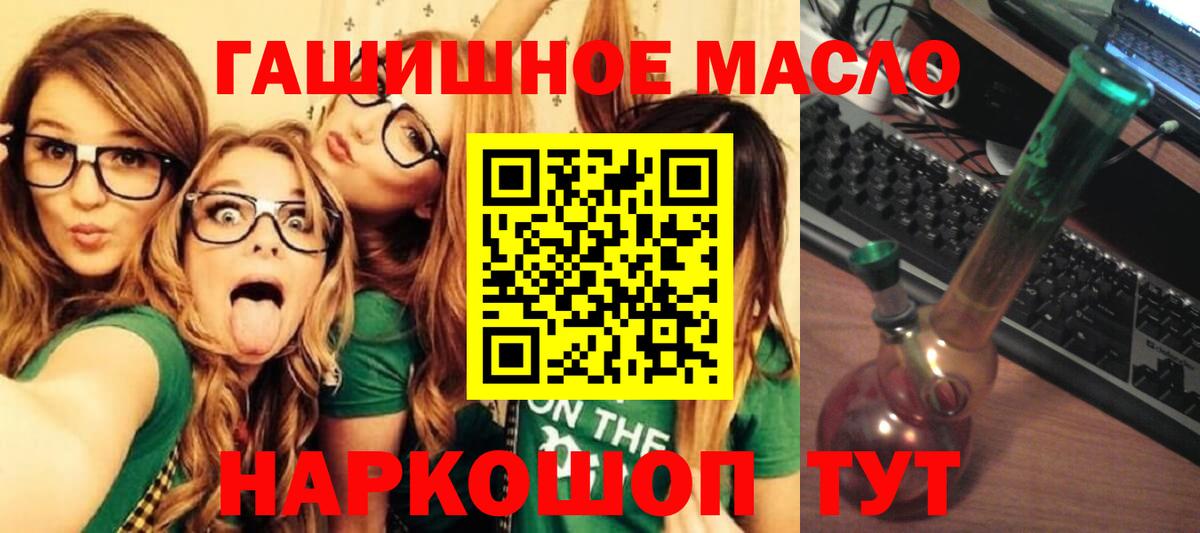 ТГК вейп с тгк  ТГК вейп с тгк  цена наркотик  Геленджик  Вход с VPN 