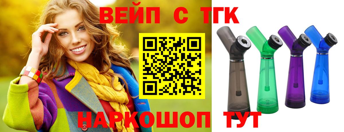 Дистиллят ТГК Wax Геленджик
