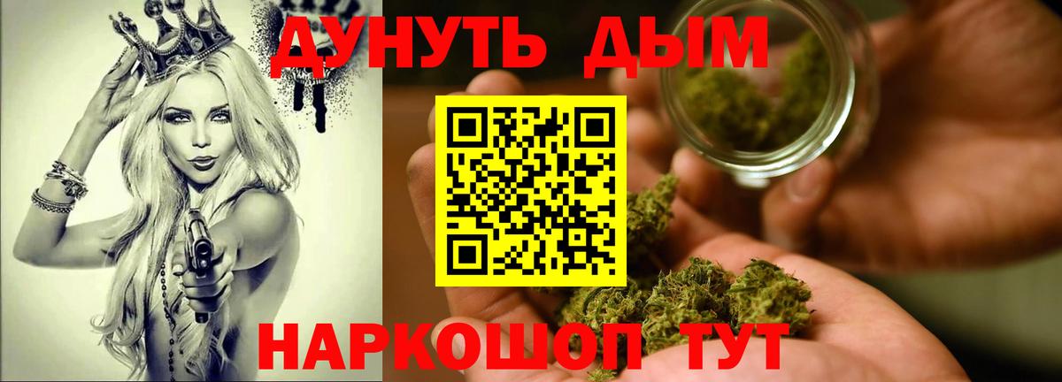 Канабис конопля Геленджик