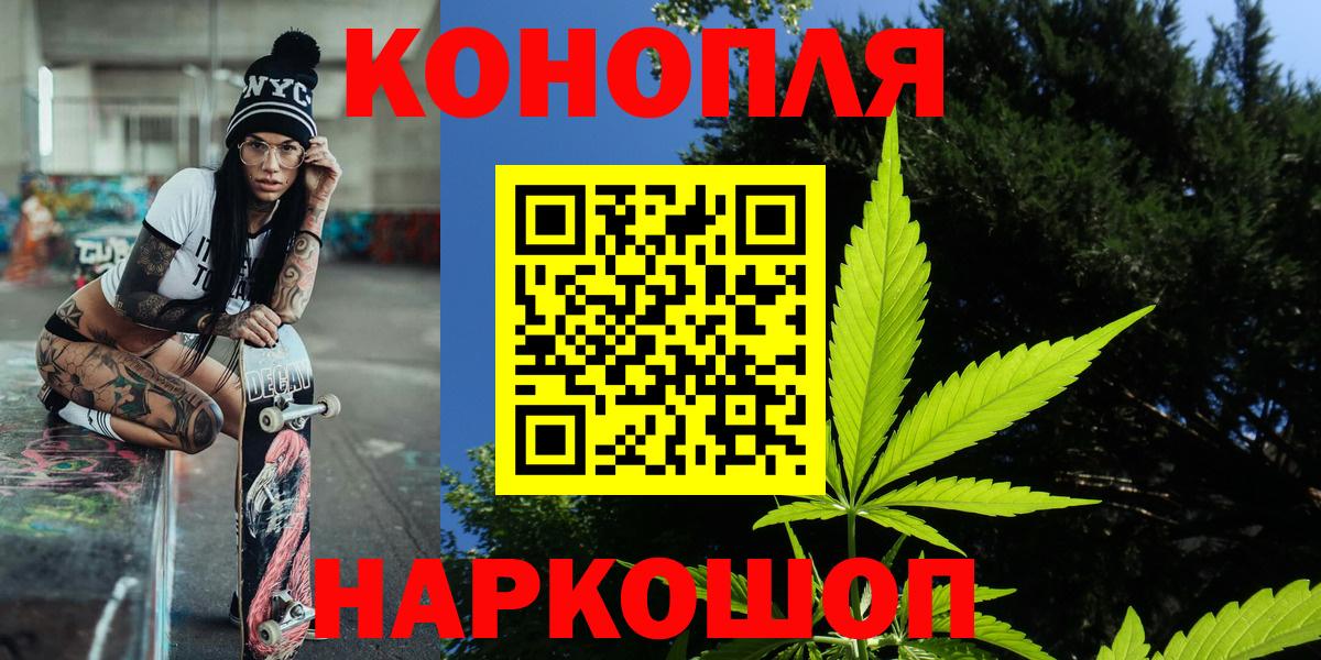 Геленджик  Канабис гибрид  Каннабис сатива  Вход с VPN  Шишки марихуана THC 21%  Бошки марихуана White Widow 